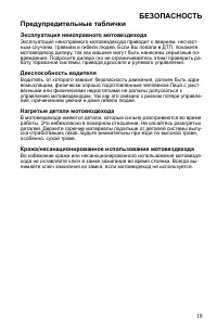 Страница 19