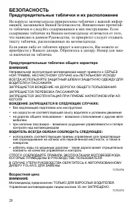 Страница 20
