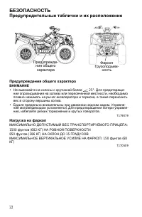 Страница 22