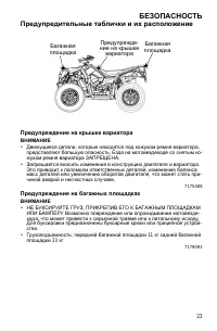 Страница 23