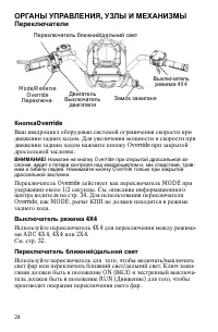 Страница 24