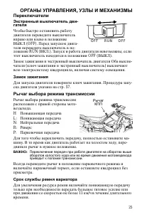 Страница 25