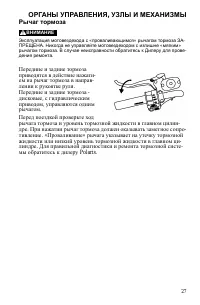 Страница 27