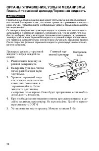 Страница 28