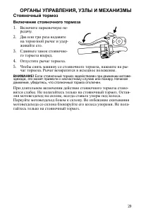 Страница 29