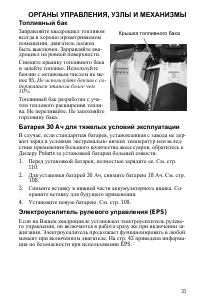 Страница 31