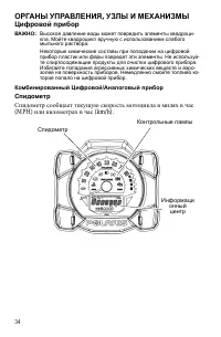 Страница 34