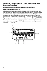 Страница 36