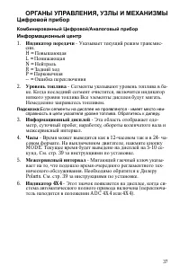 Страница 37