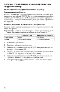 Страница 38