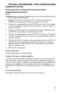 Страница 39