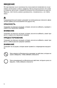 Страница 4