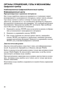 Страница 40