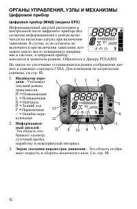 Страница 42
