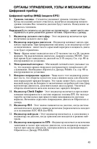 Страница 43