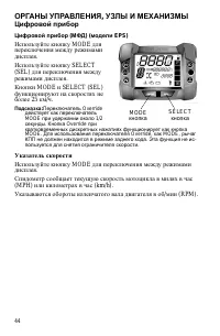 Страница 44
