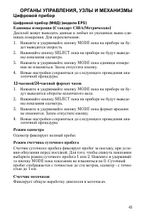 Страница 45