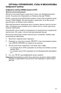 Страница 47