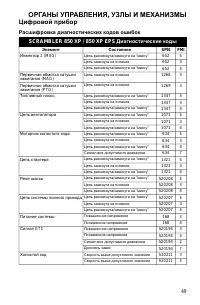 Страница 49