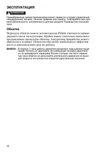Страница 52