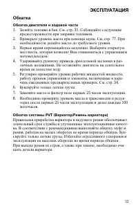 Страница 53