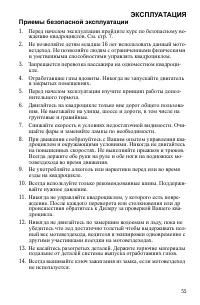 Страница 55