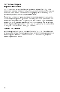 Страница 56