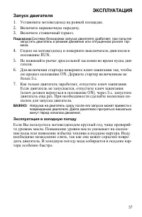 Страница 57