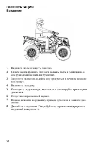 Страница 58