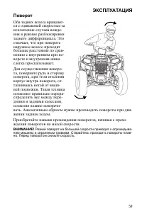 Страница 59