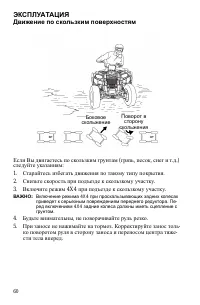 Страница 60