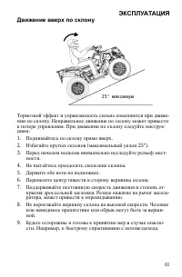 Страница 61