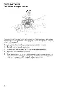 Страница 62