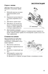 Страница 63