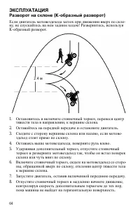Страница 64