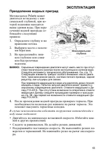 Страница 65