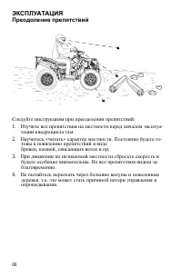 Страница 66