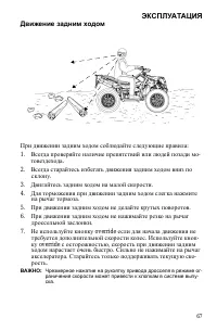 Страница 67
