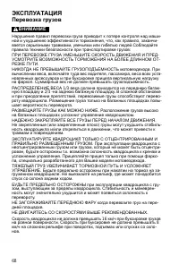 Страница 68