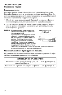 Страница 70
