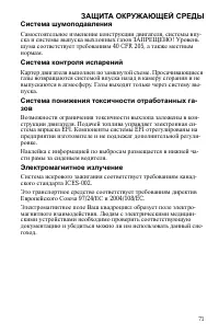 Страница 71