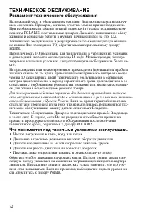 Страница 72