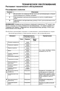 Страница 73