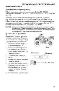 Страница 77