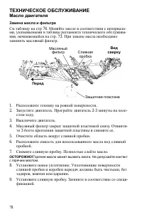 Страница 78