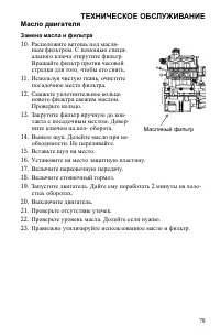 Страница 79