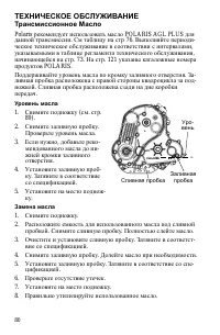 Страница 80