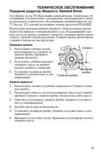 Страница 81