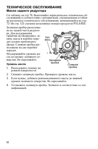 Страница 82