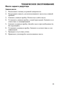 Страница 83